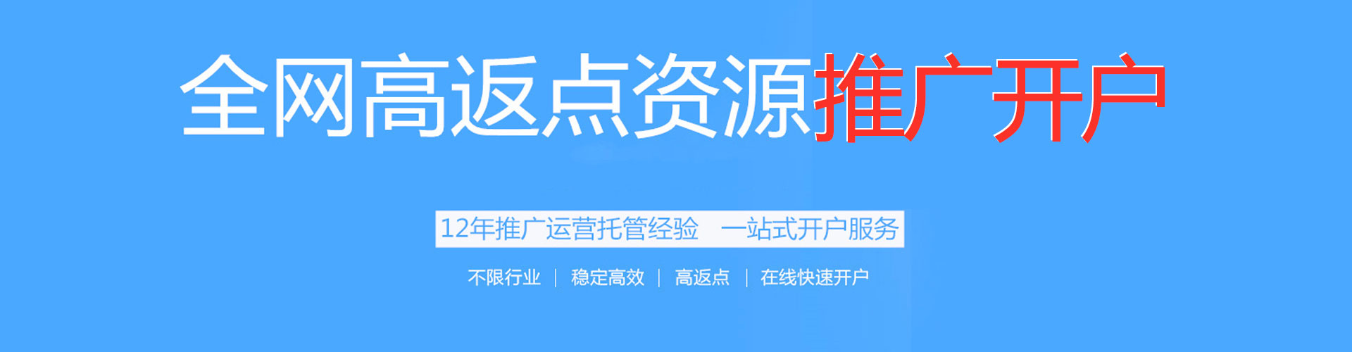 鄂伦春竞价开户